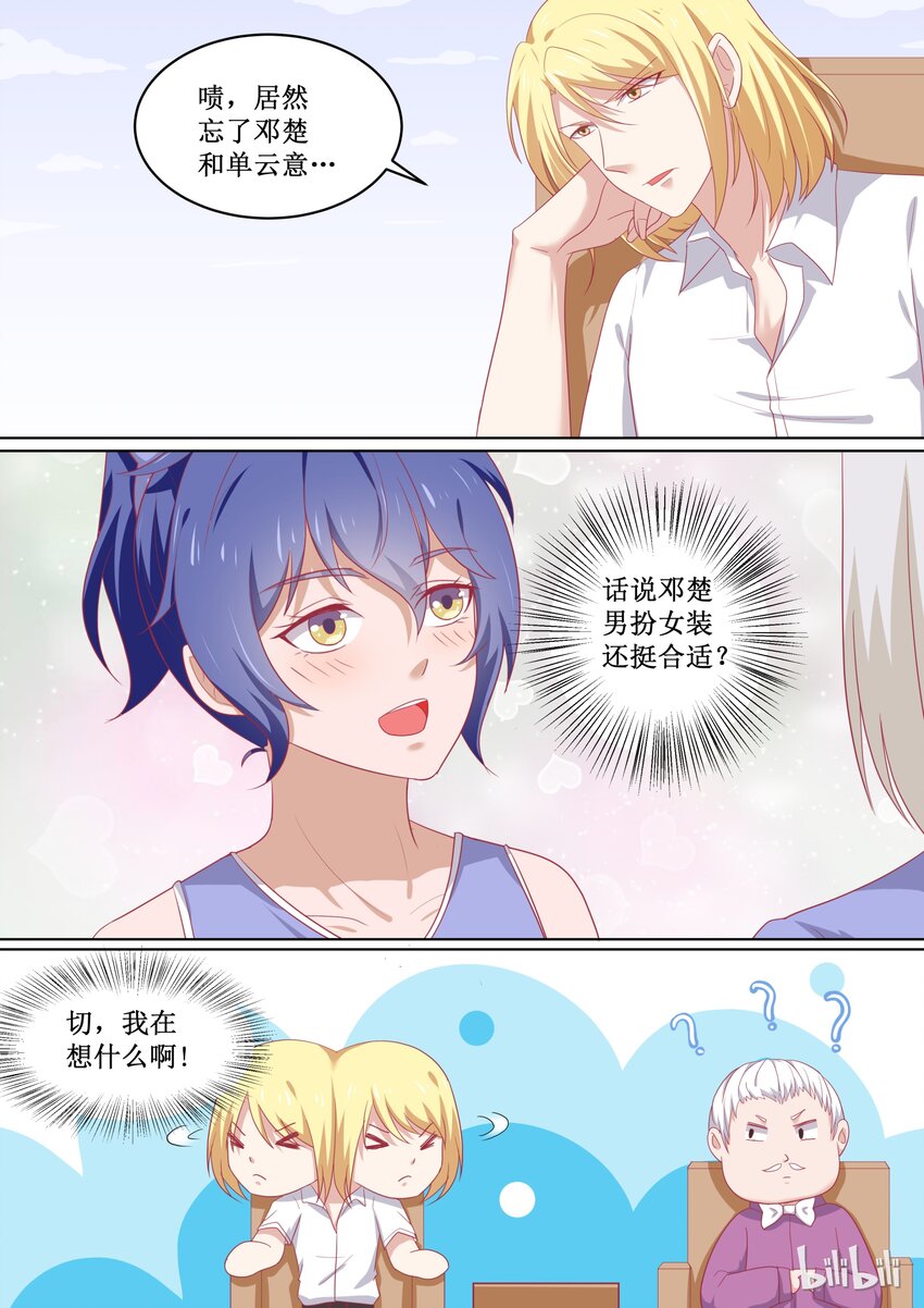 91 年轻真好-第91话