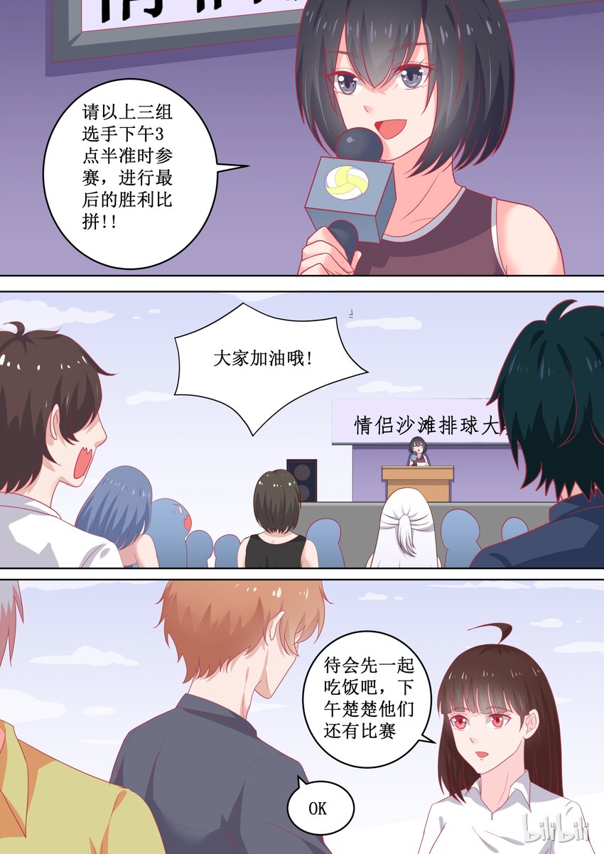 91 年轻真好-第91话