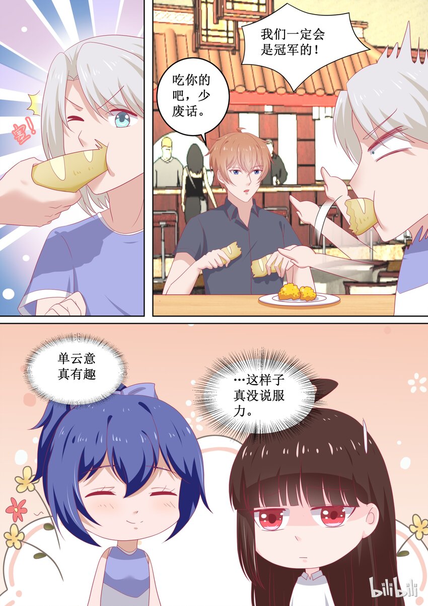 91 年轻真好-第91话