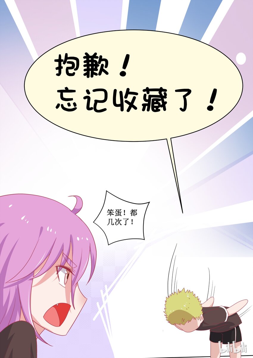93 精彩决赛（下）-第93话