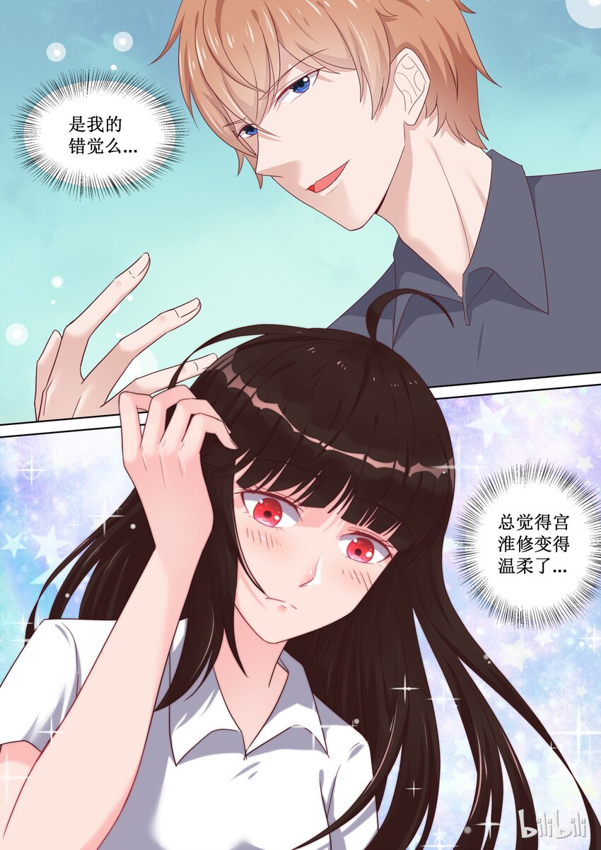 95 错觉吗？-第95话