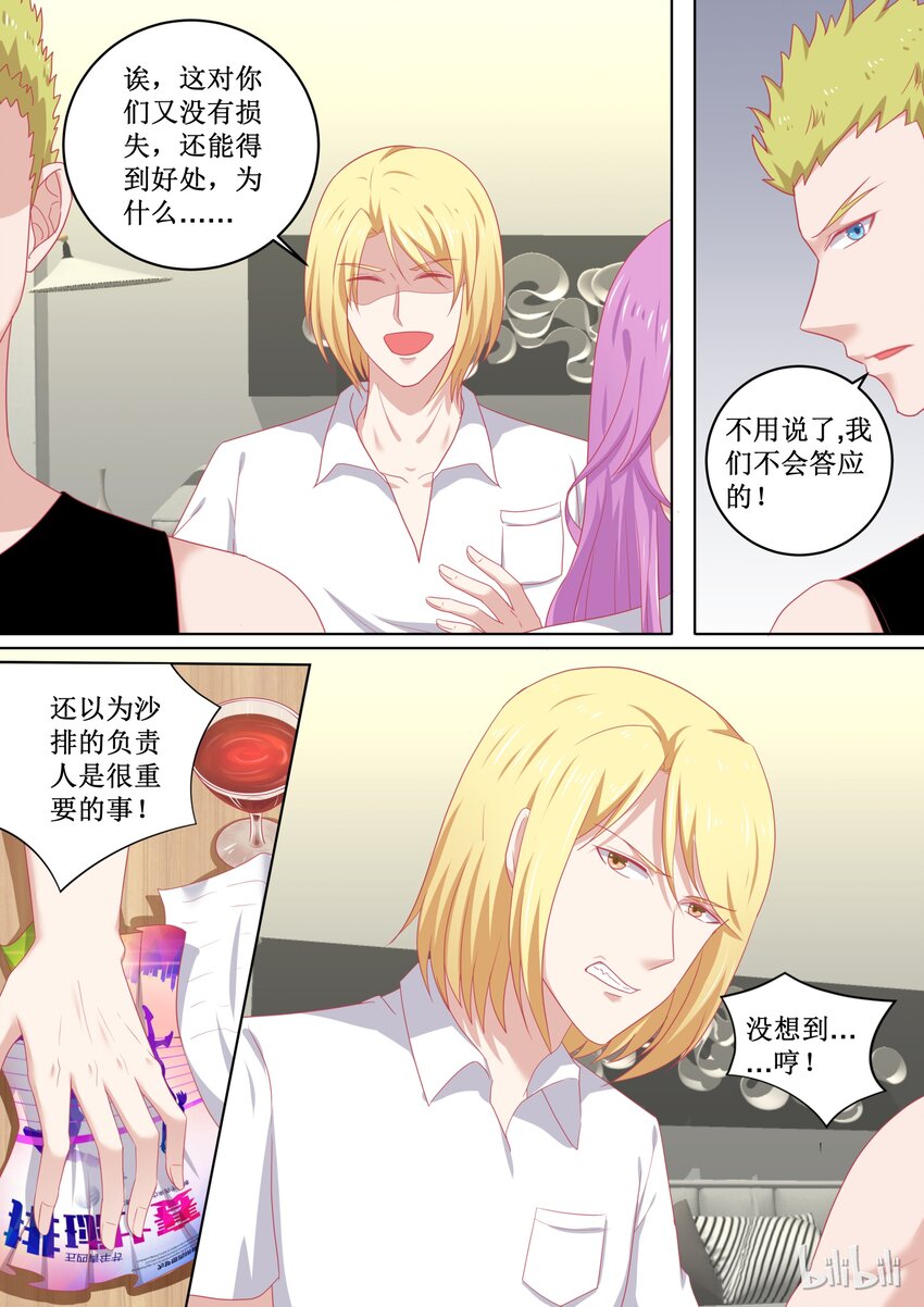 95 错觉吗？-第95话