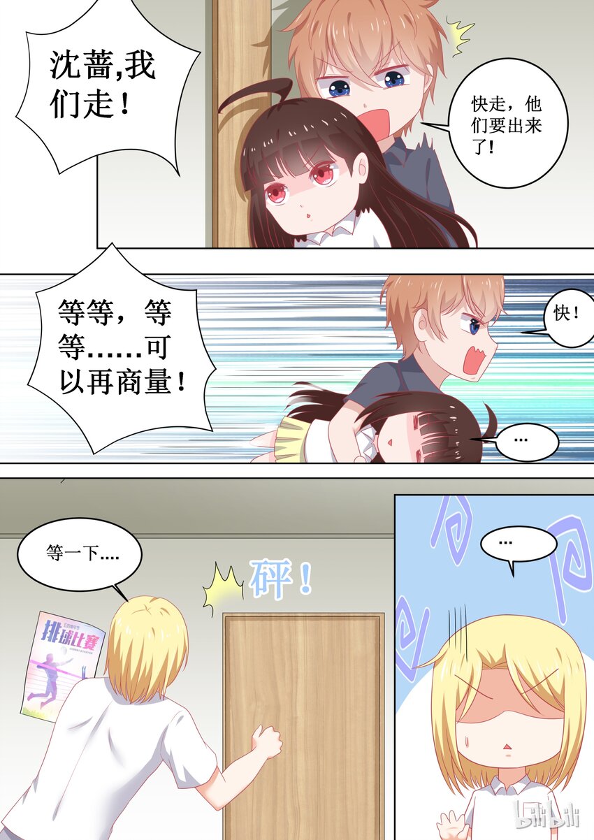 95 错觉吗？-第95话