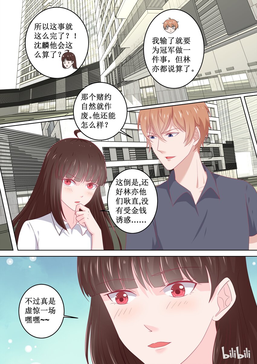 95 错觉吗？-第95话