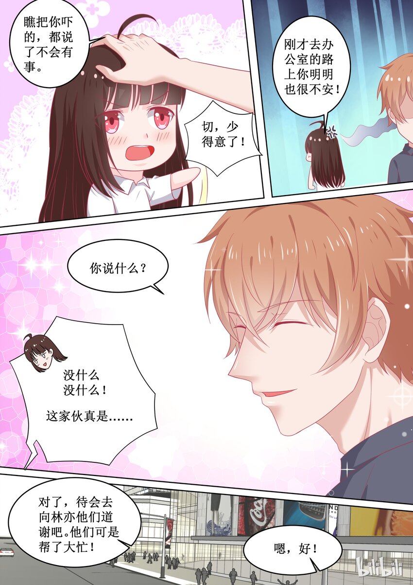 95 错觉吗？-第95话
