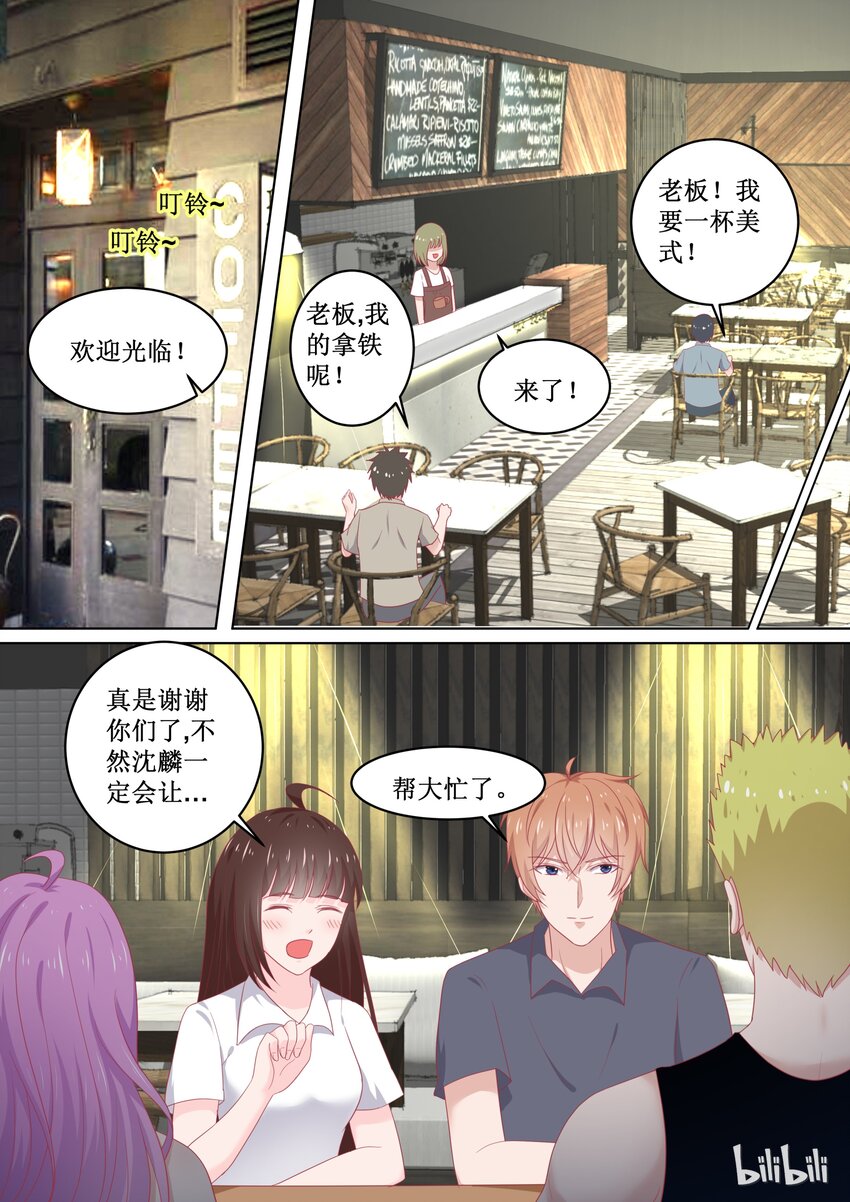 95 错觉吗？-第95话
