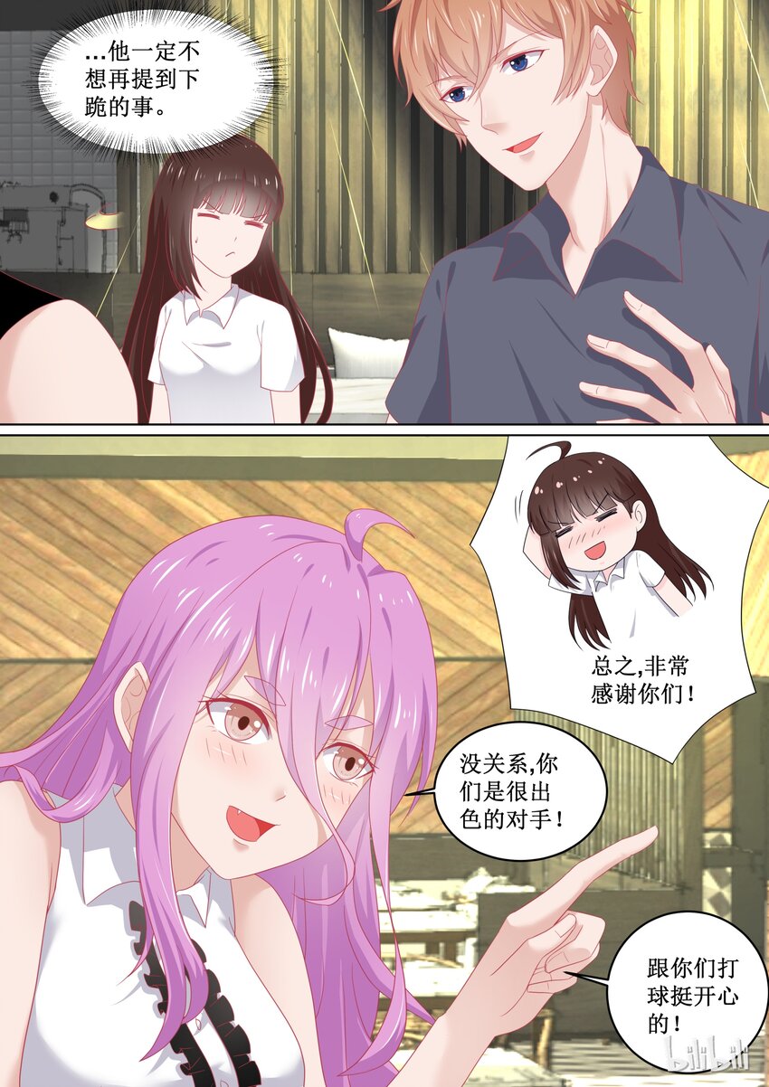 95 错觉吗？-第95话