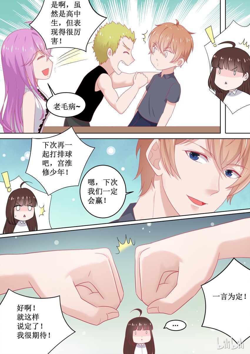 95 错觉吗？-第95话