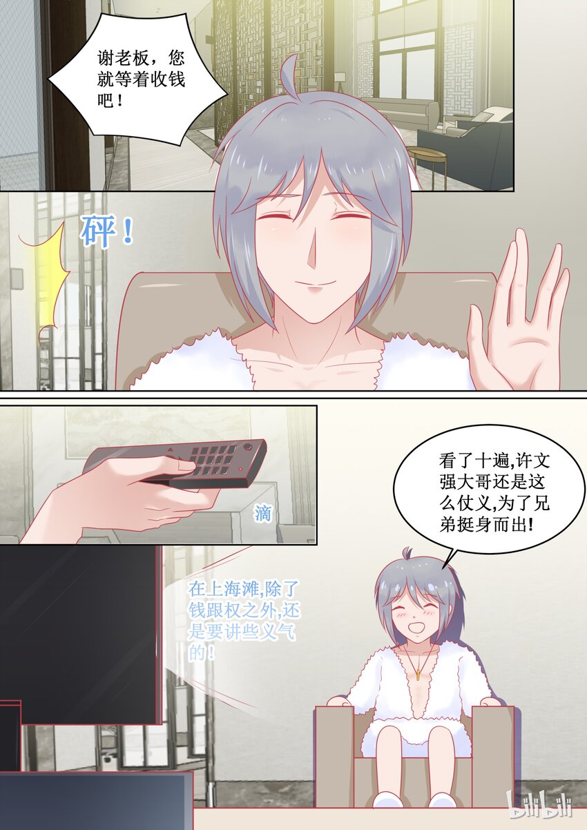 97 江湖道义！？-第97话