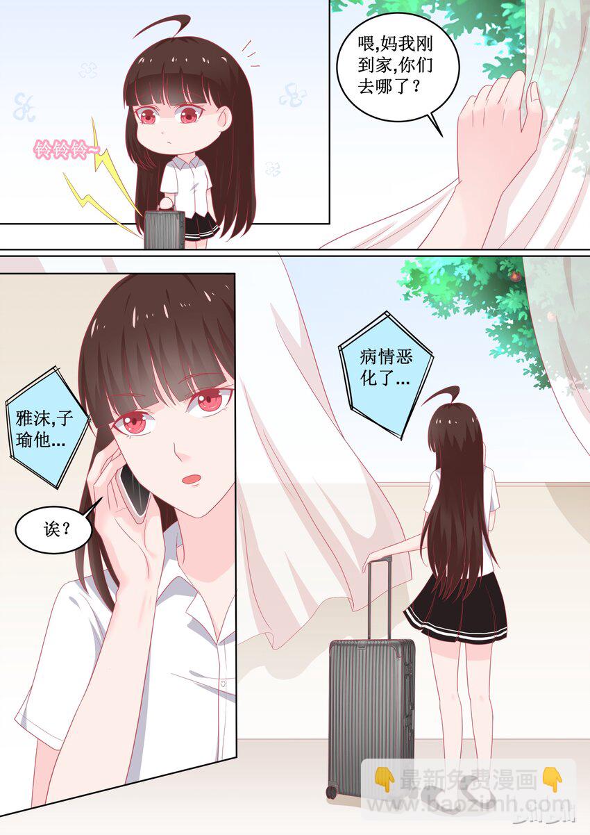 97 江湖道义！？-第97话