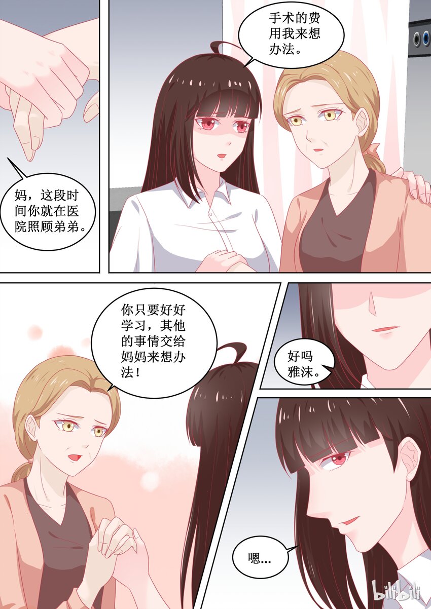 97 江湖道义！？-第97话