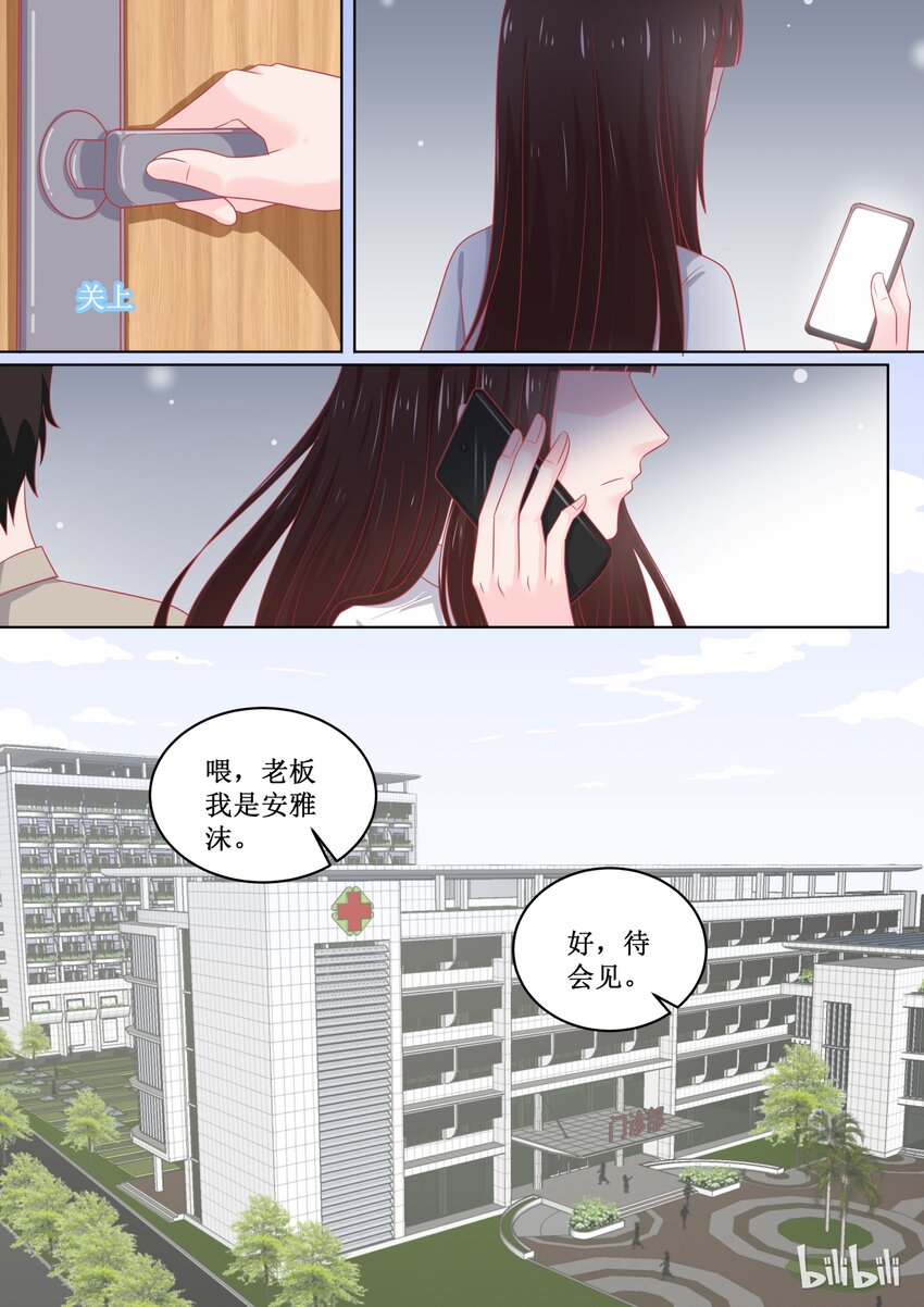 97 江湖道义！？-第97话