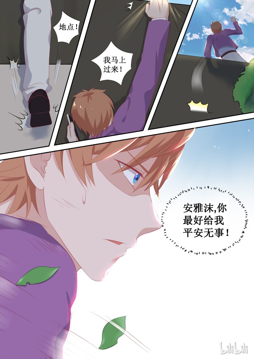 99 给我绑了！-第99话