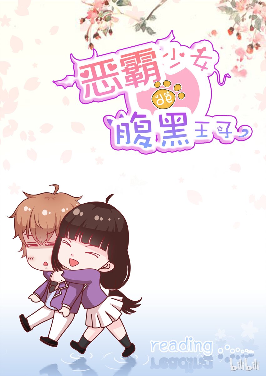 99 给我绑了！-第99话