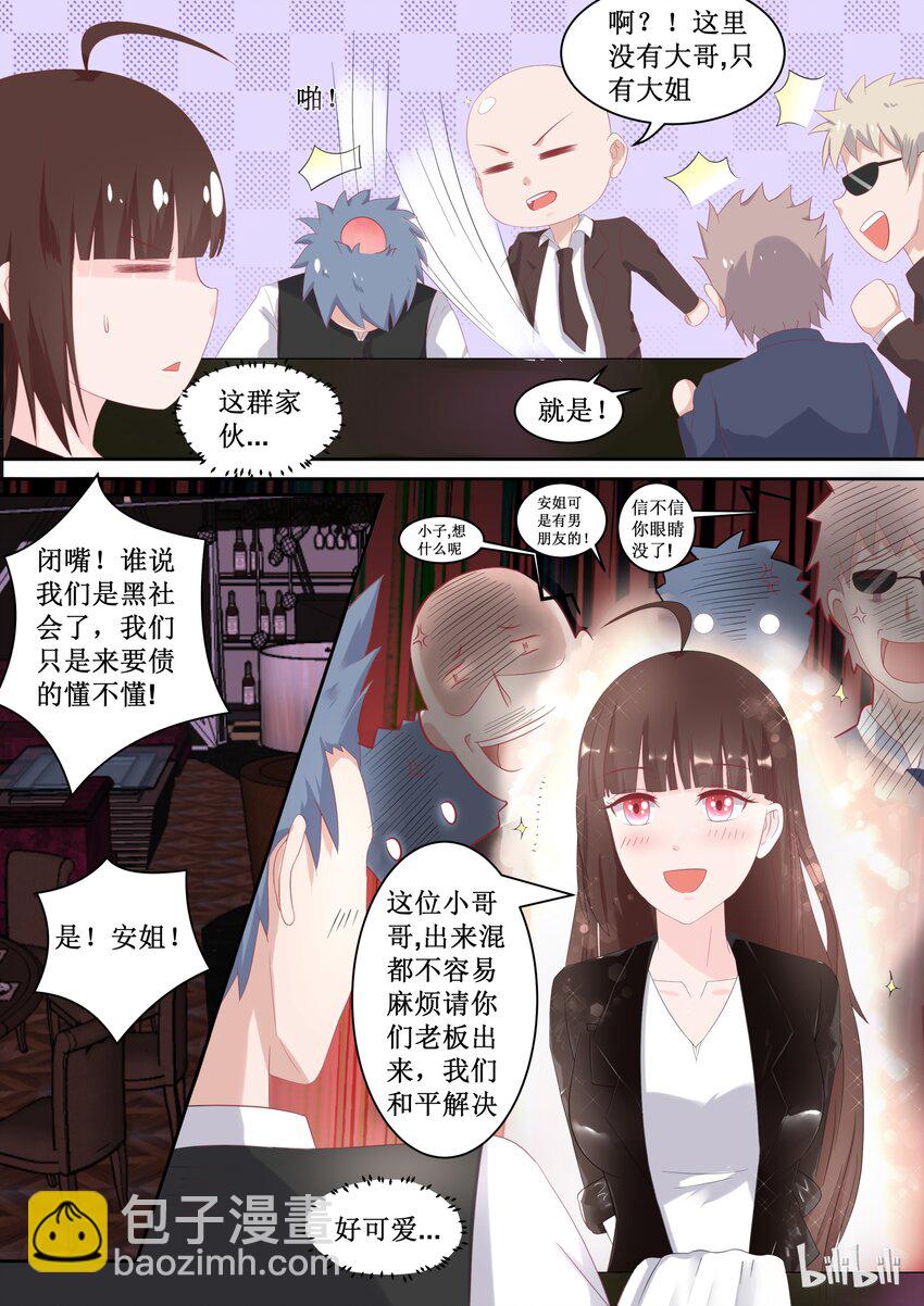 99 给我绑了！-第99话