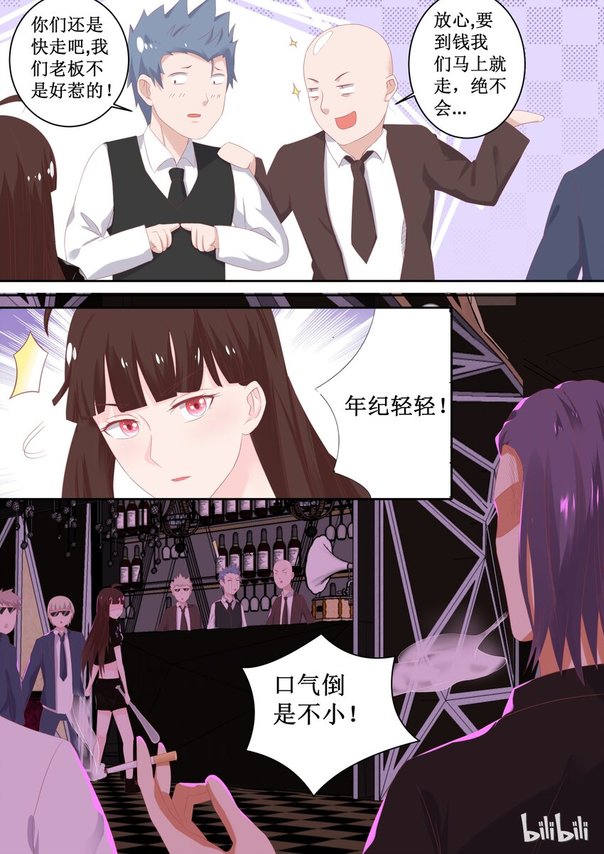 99 给我绑了！-第99话