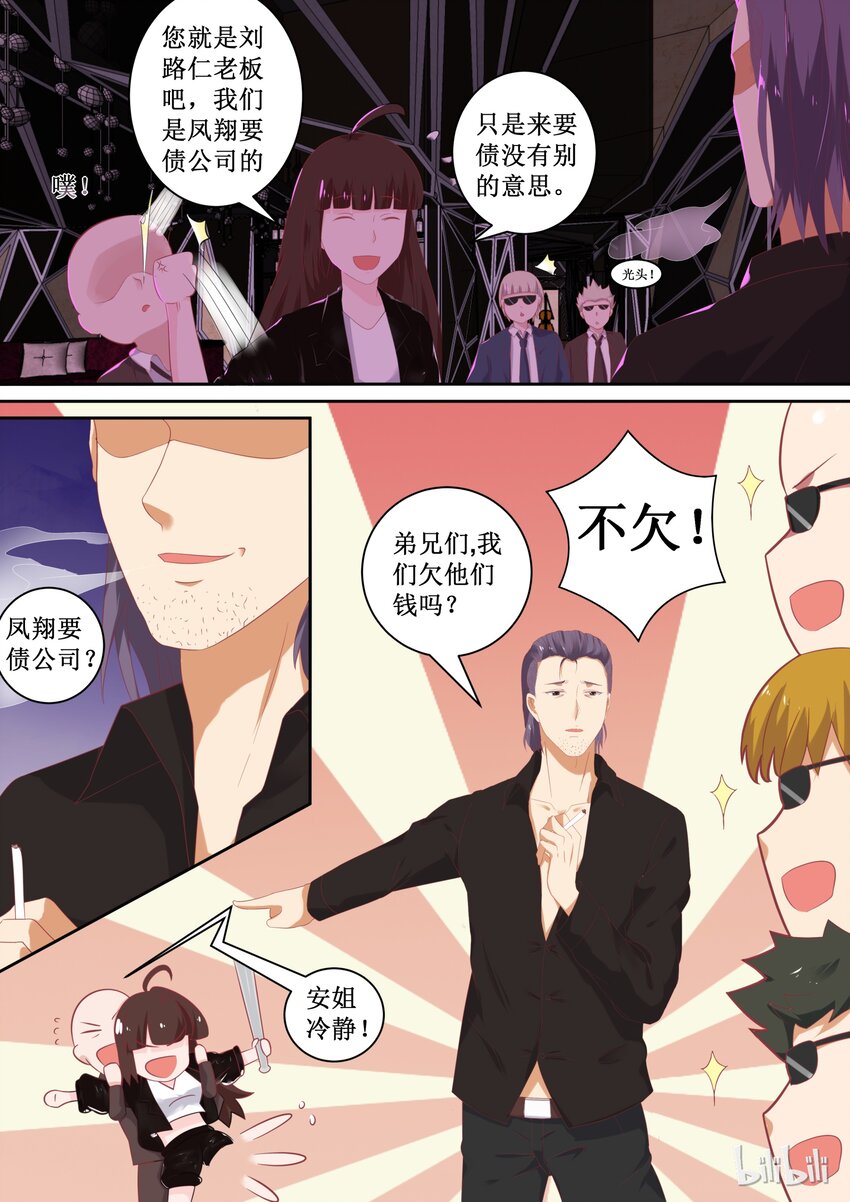 99 给我绑了！-第99话