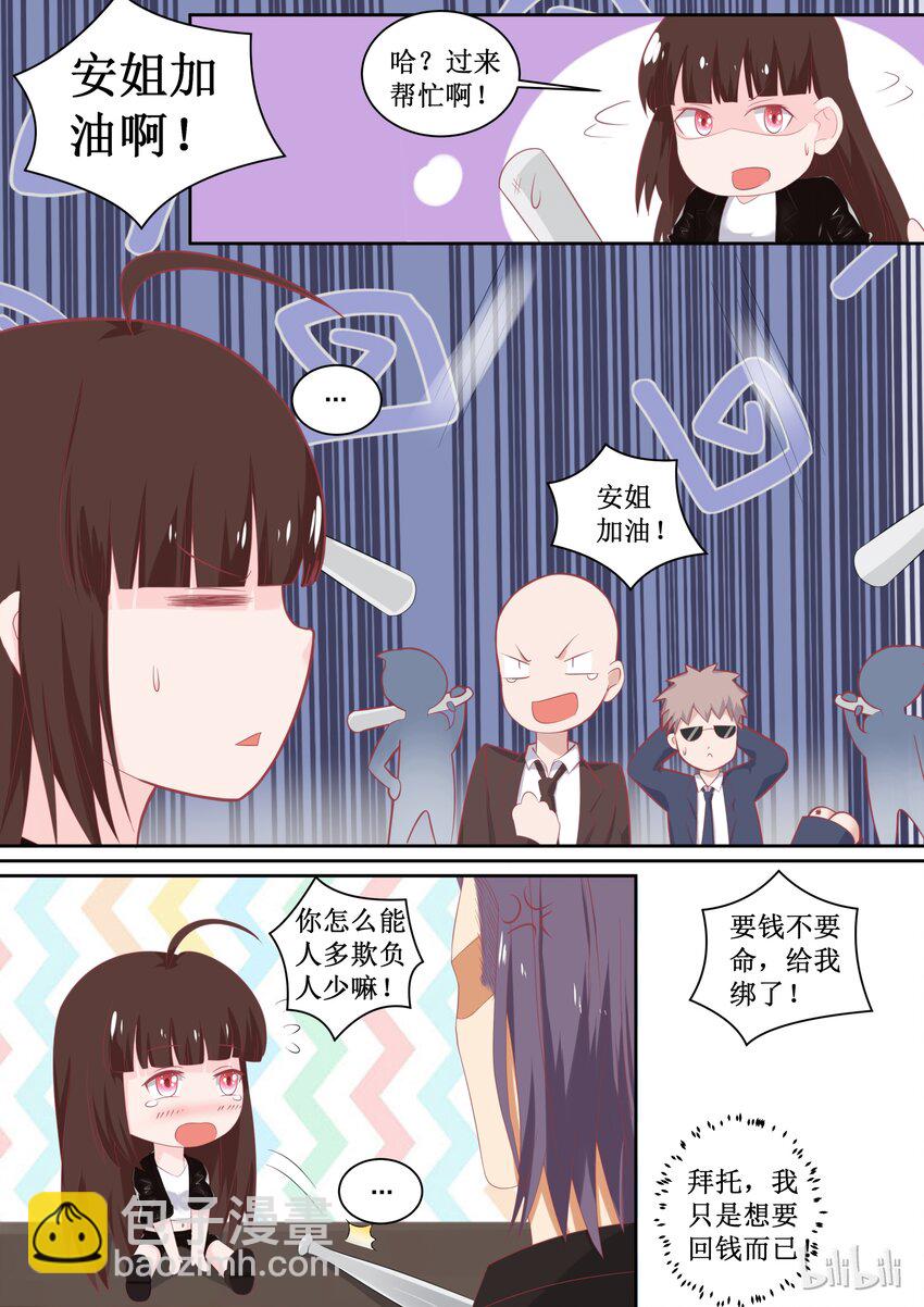 99 给我绑了！-第99话