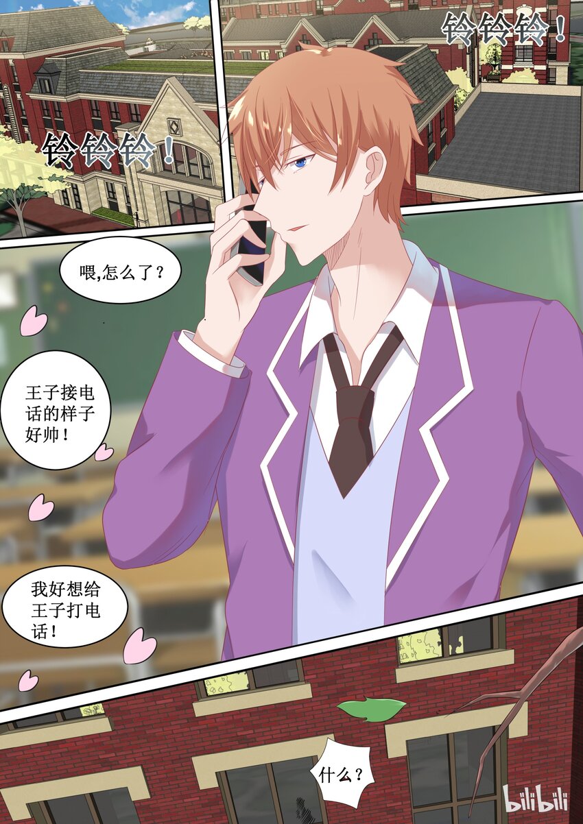99 给我绑了！-第99话