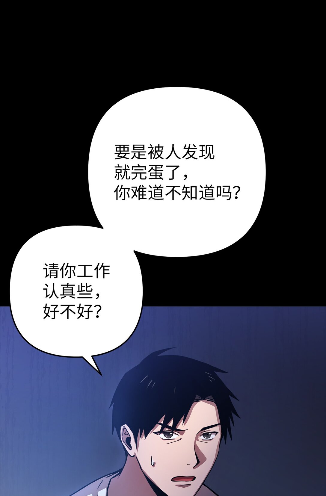 01 不平凡的普通人(1/3)-第1话