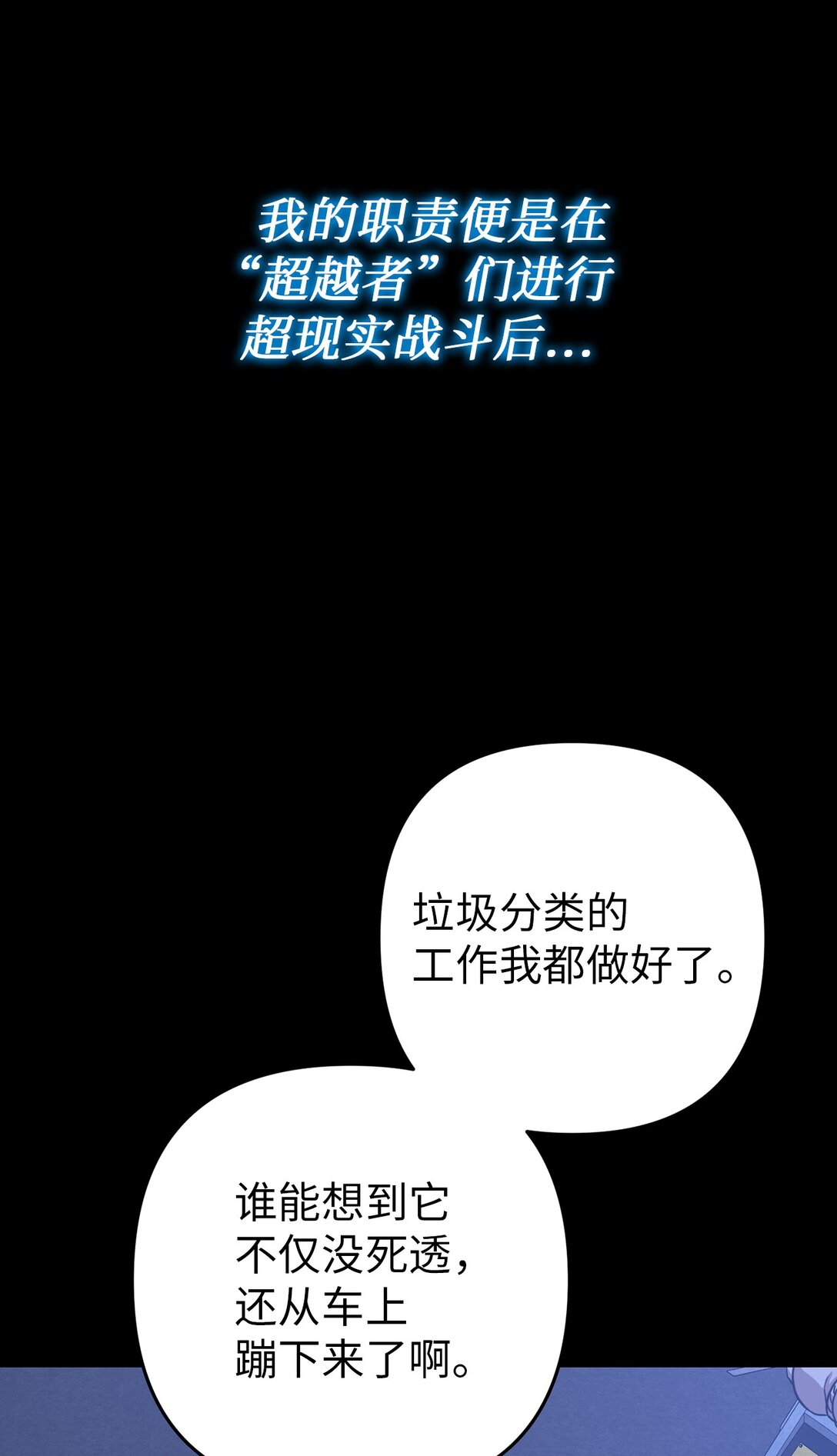 01 不平凡的普通人(1/3)-第1话