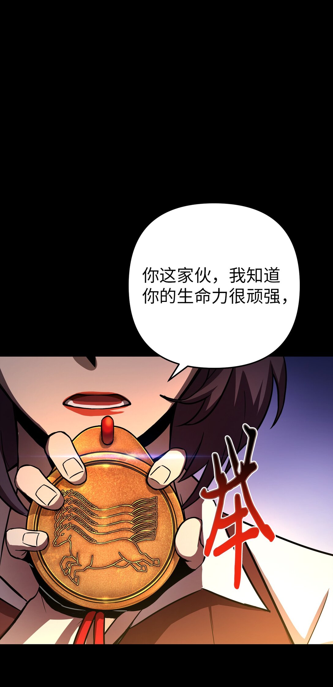 01 不平凡的普通人(1/3)-第1话