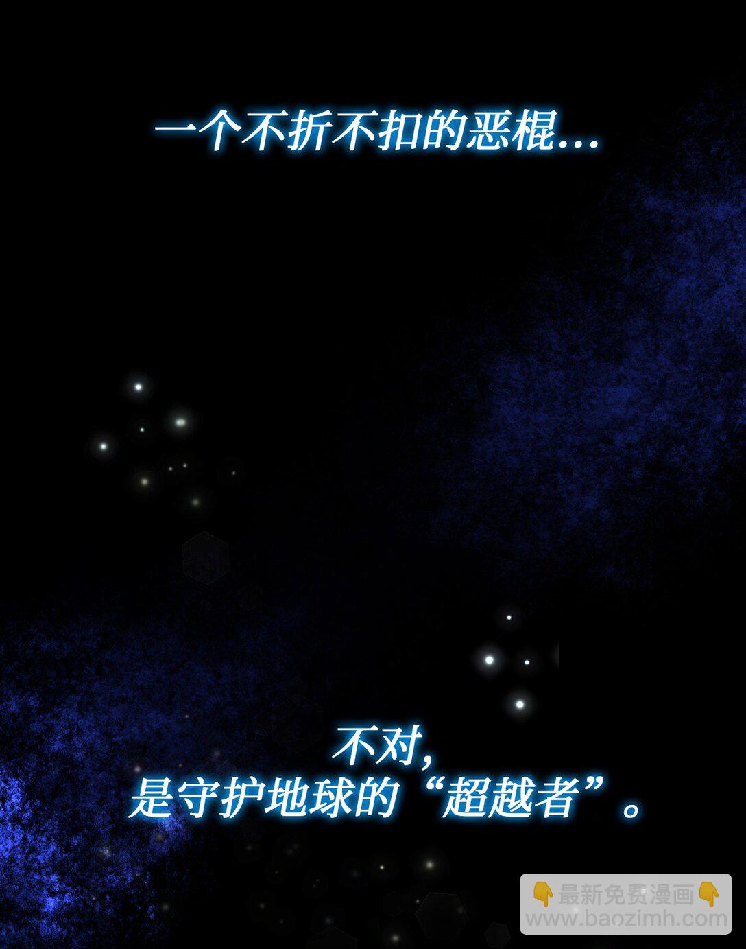 01 不平凡的普通人(1/3)-第1话