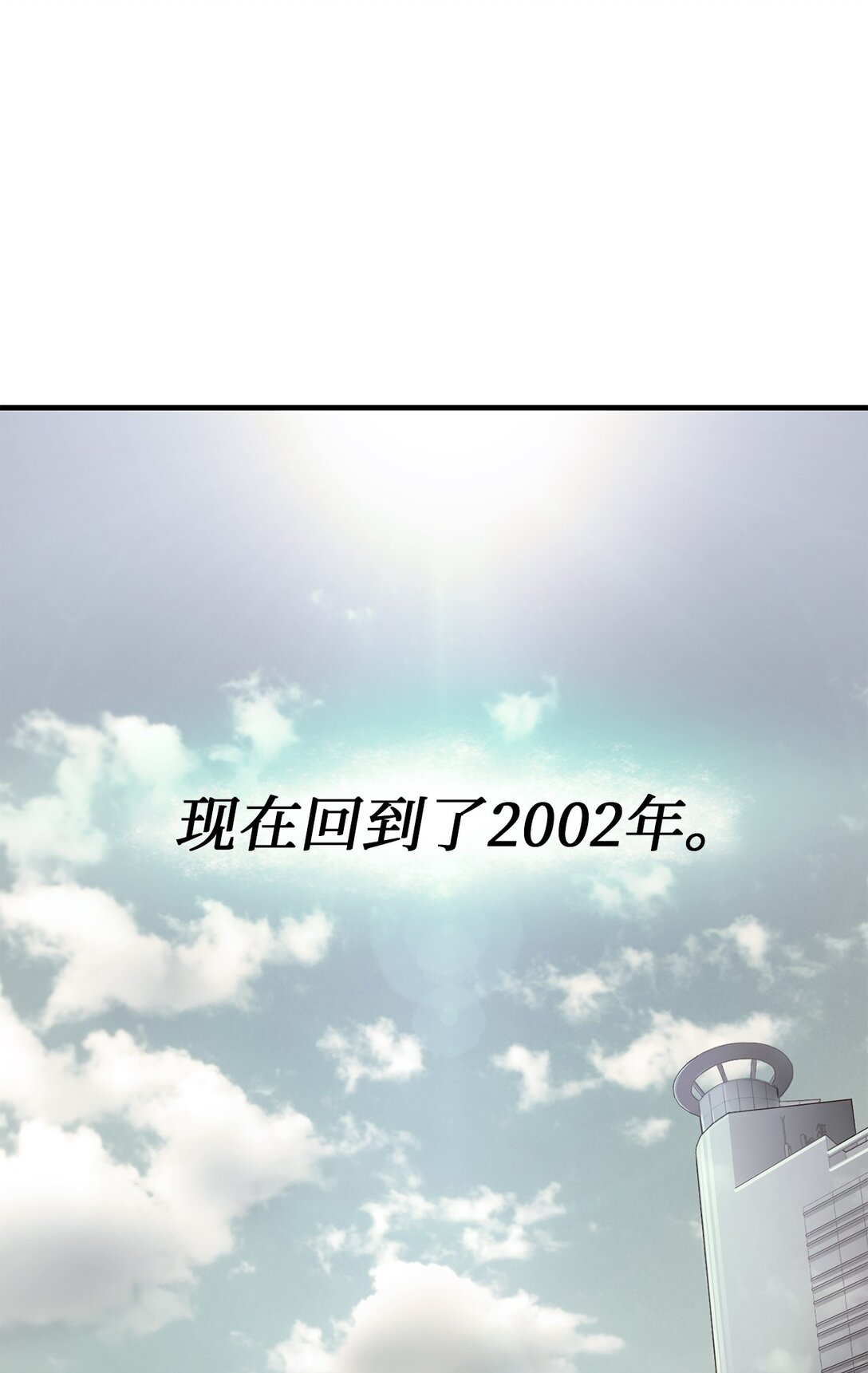 01 不平凡的普通人(1/3)-第1话