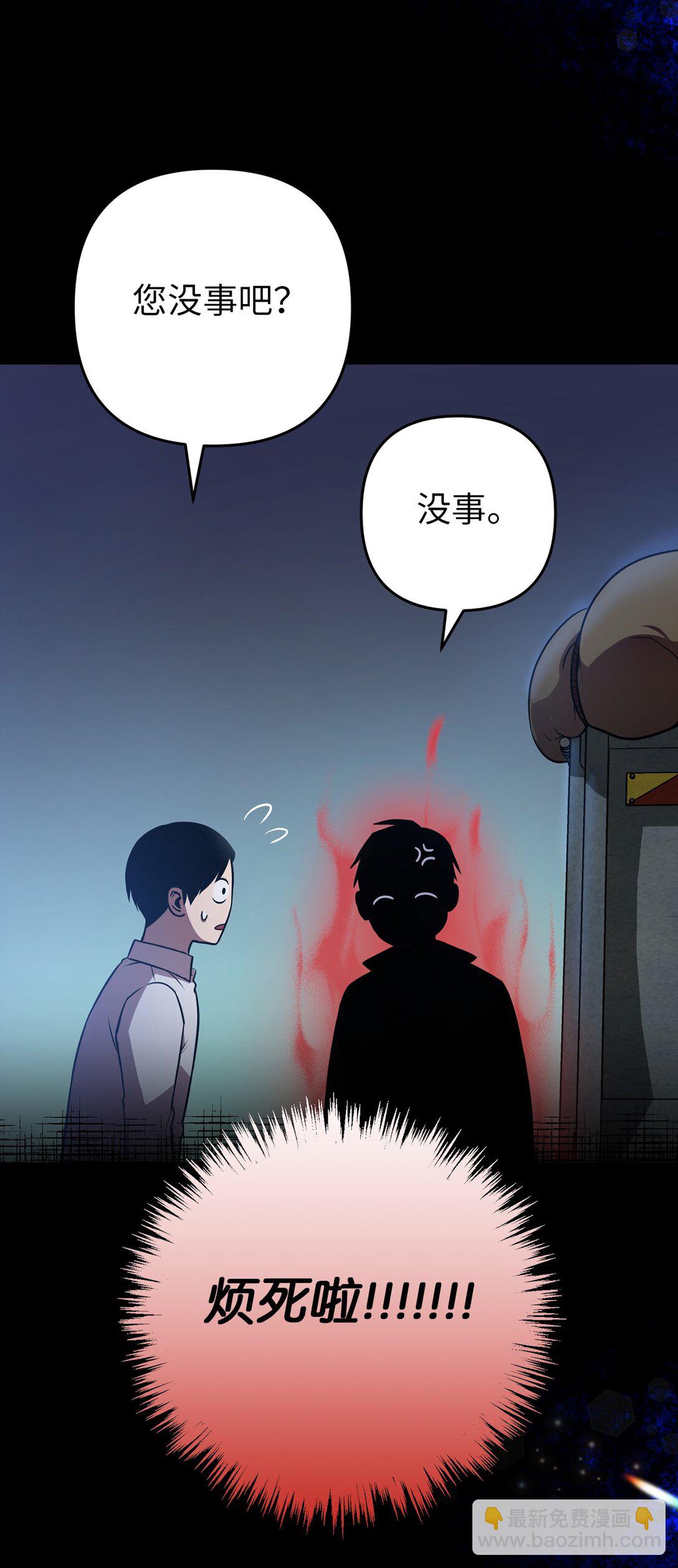 01 不平凡的普通人(1/3)-第1话