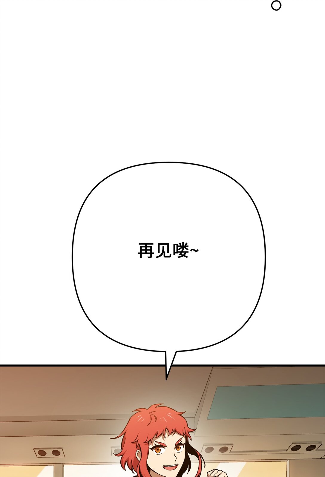 11 开始战斗(1/2)-第11话