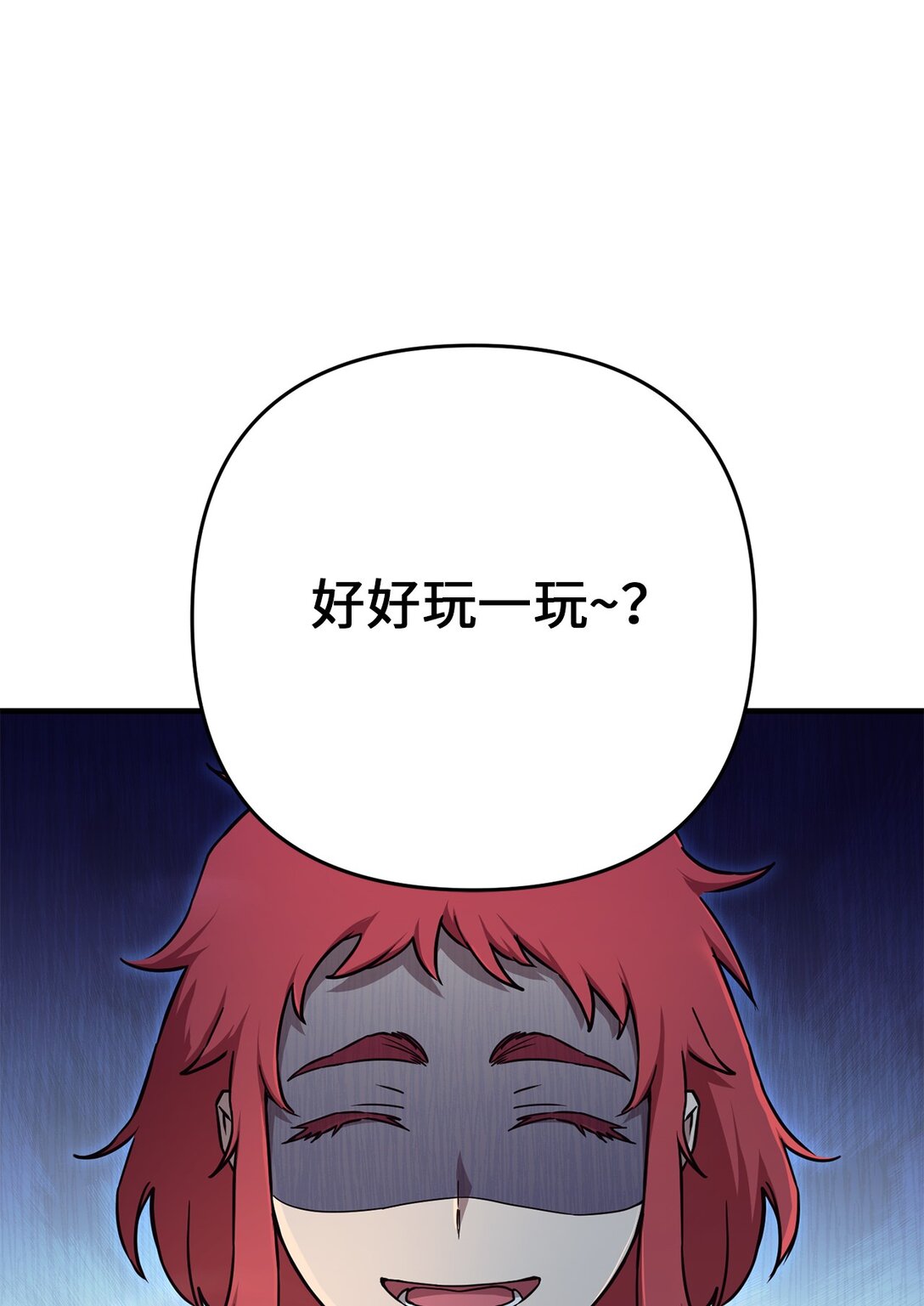 11 开始战斗(1/2)-第11话