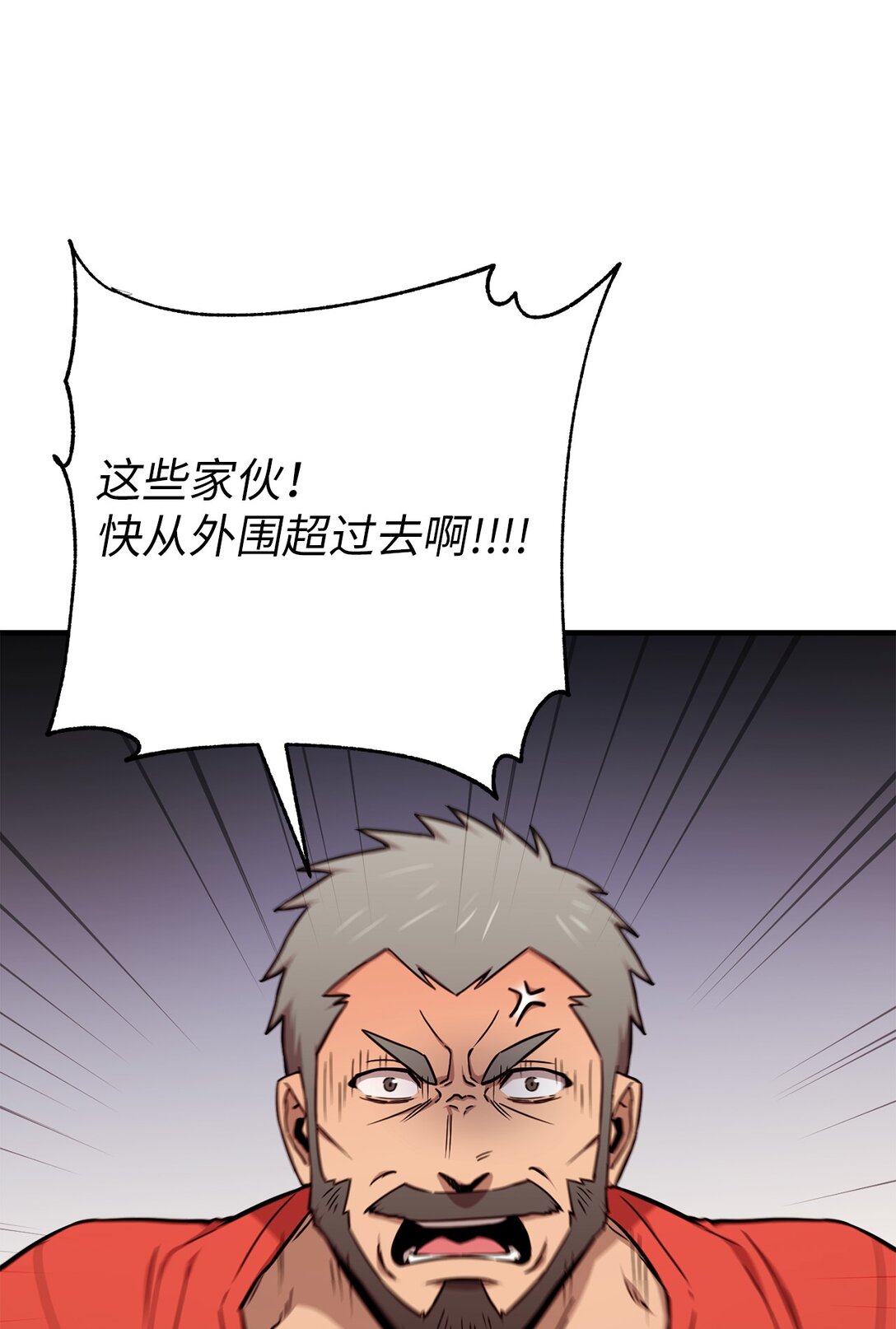 11 开始战斗(1/2)-第11话