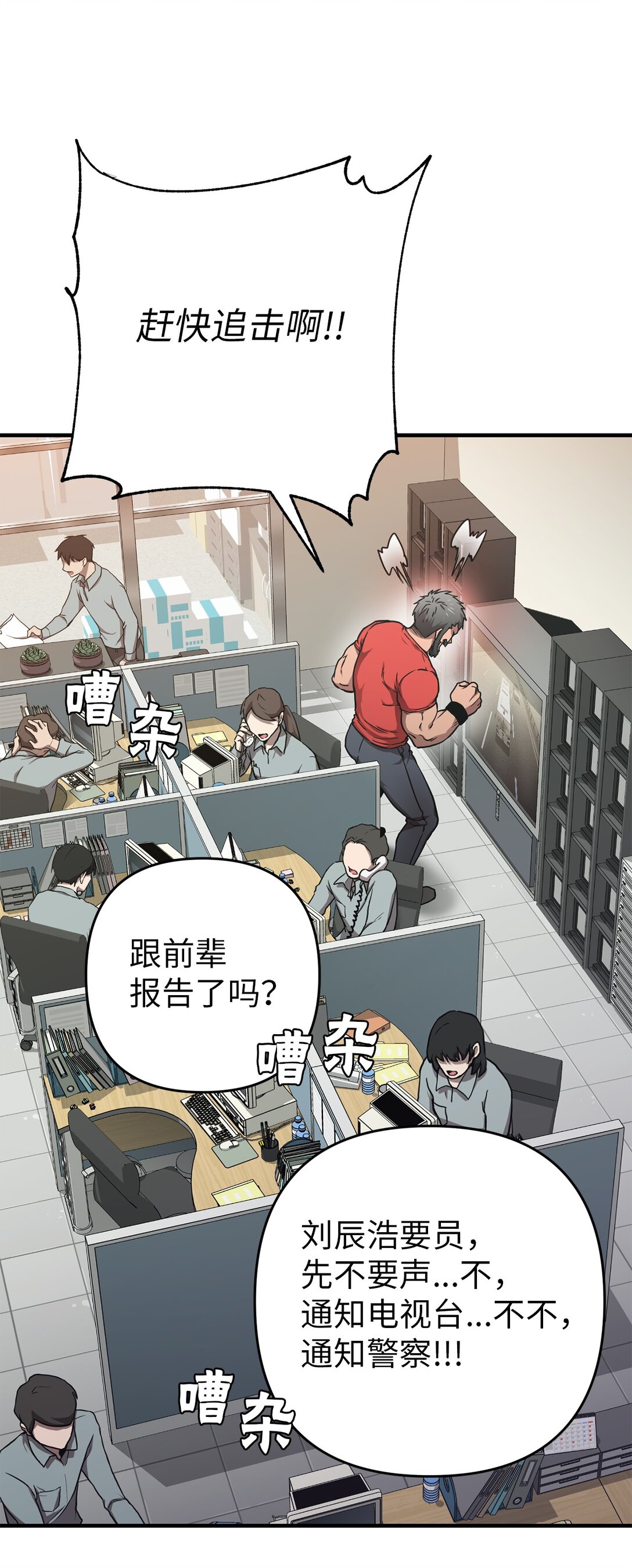 11 开始战斗(1/2)-第11话
