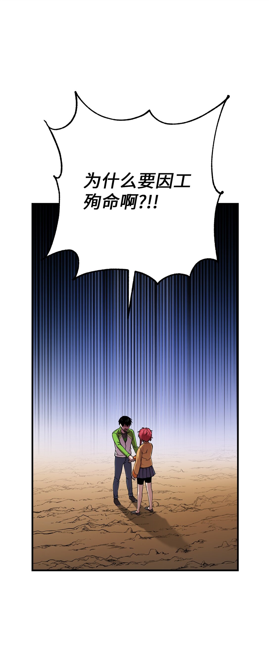13 挺身而出(1/2)-第13话