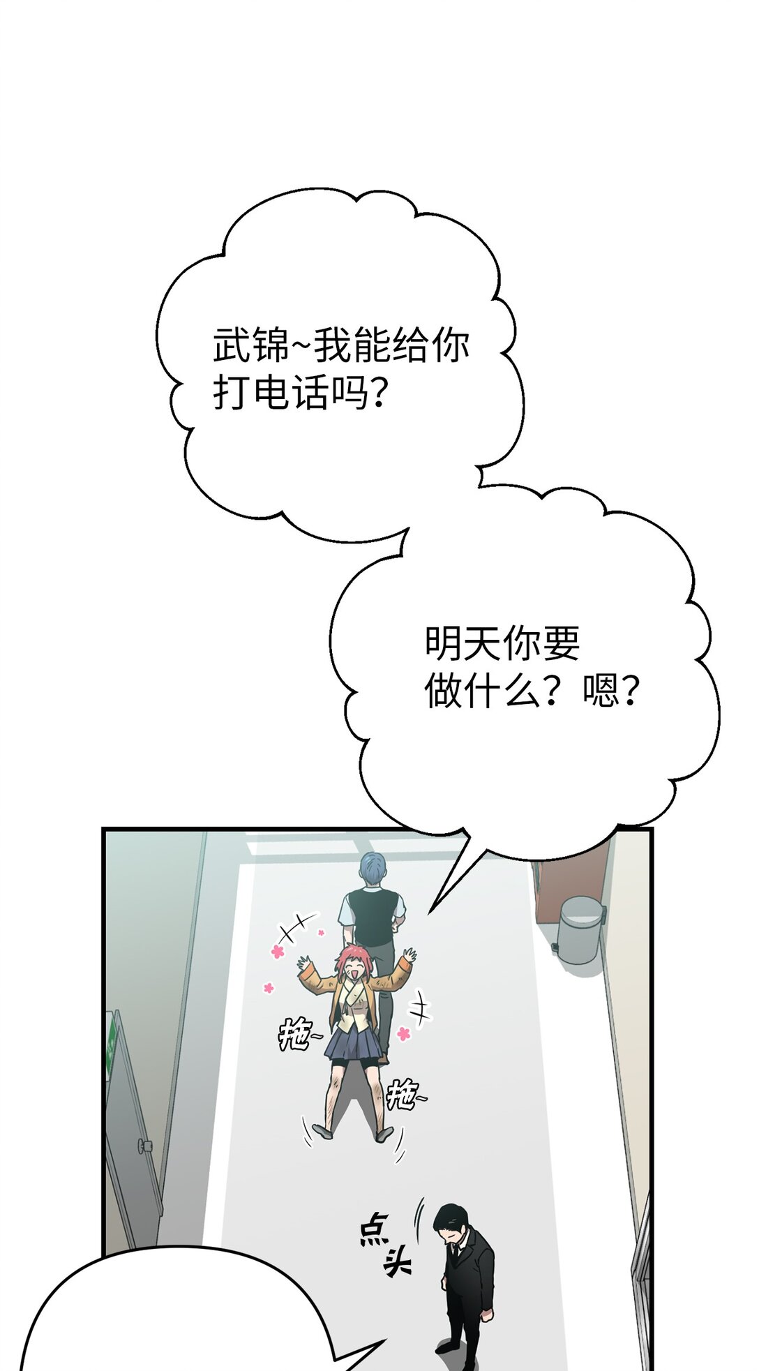 15 联动(1/2)-第15话