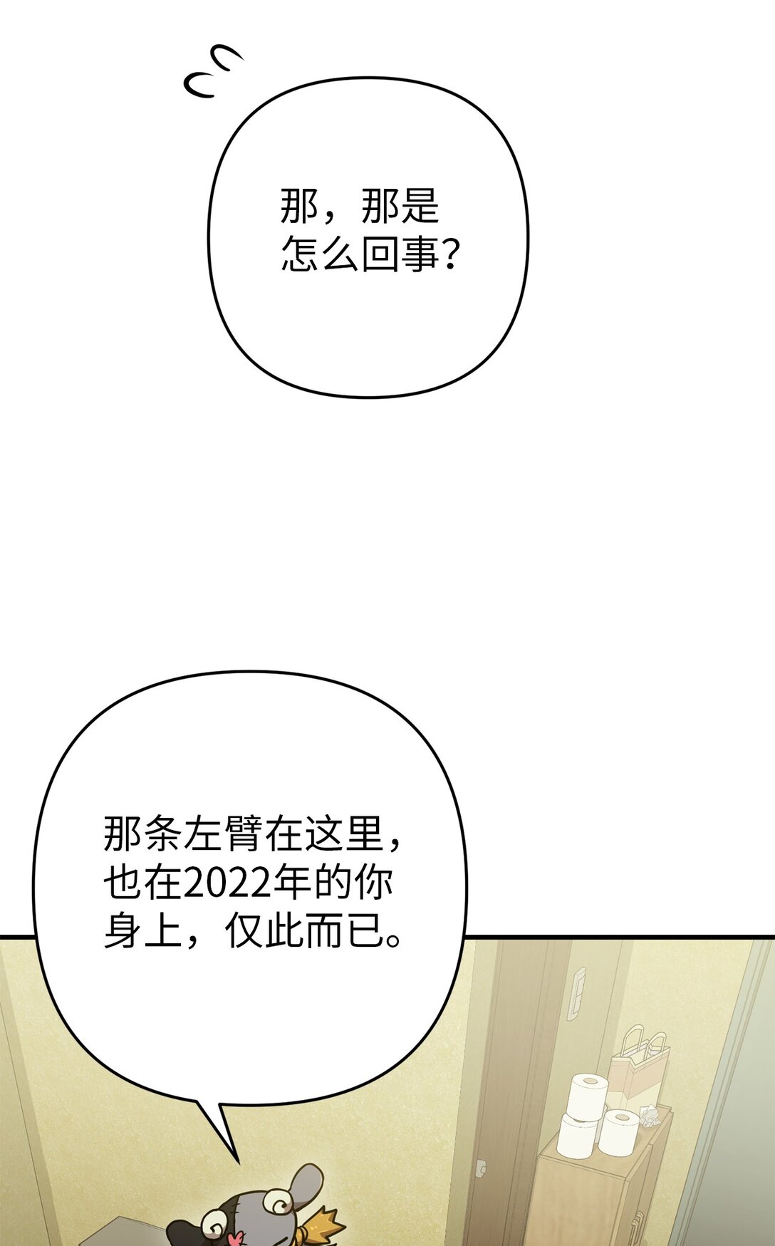 15 联动(1/2)-第15话