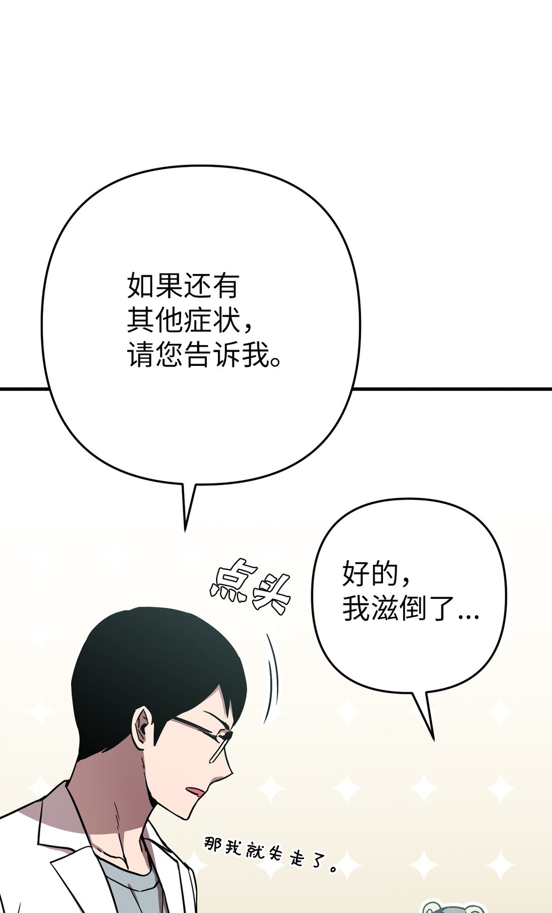 15 联动(1/2)-第15话