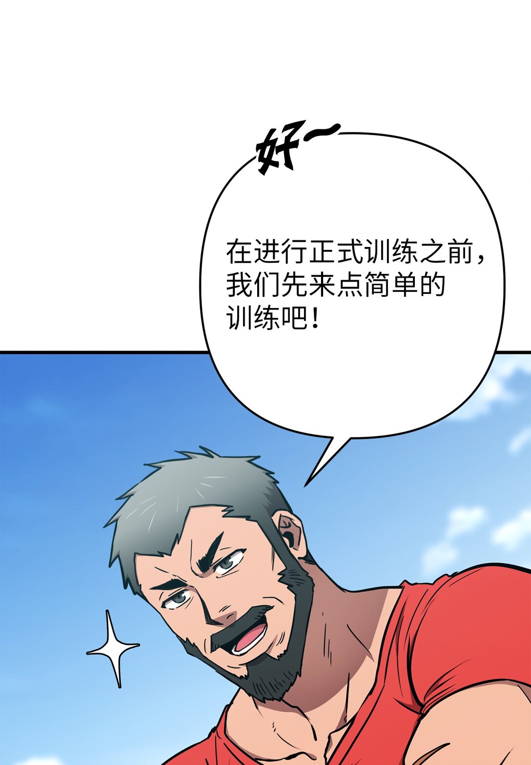 19 爬山(1/2)-第19话