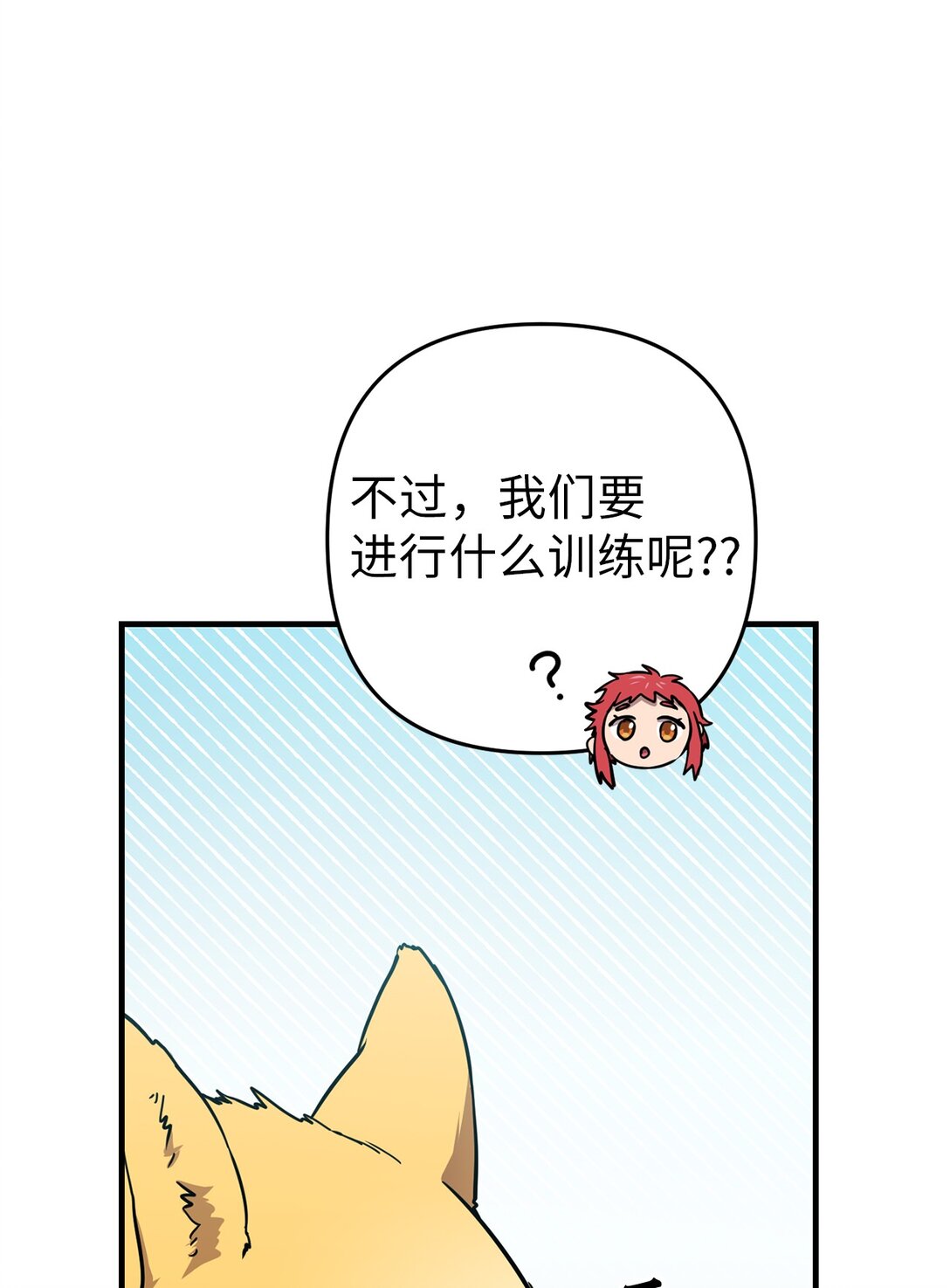 19 爬山(1/2)-第19话