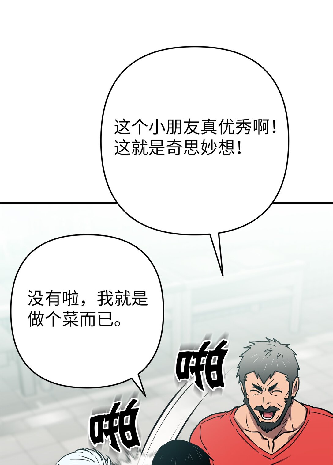 19 爬山(1/2)-第19话
