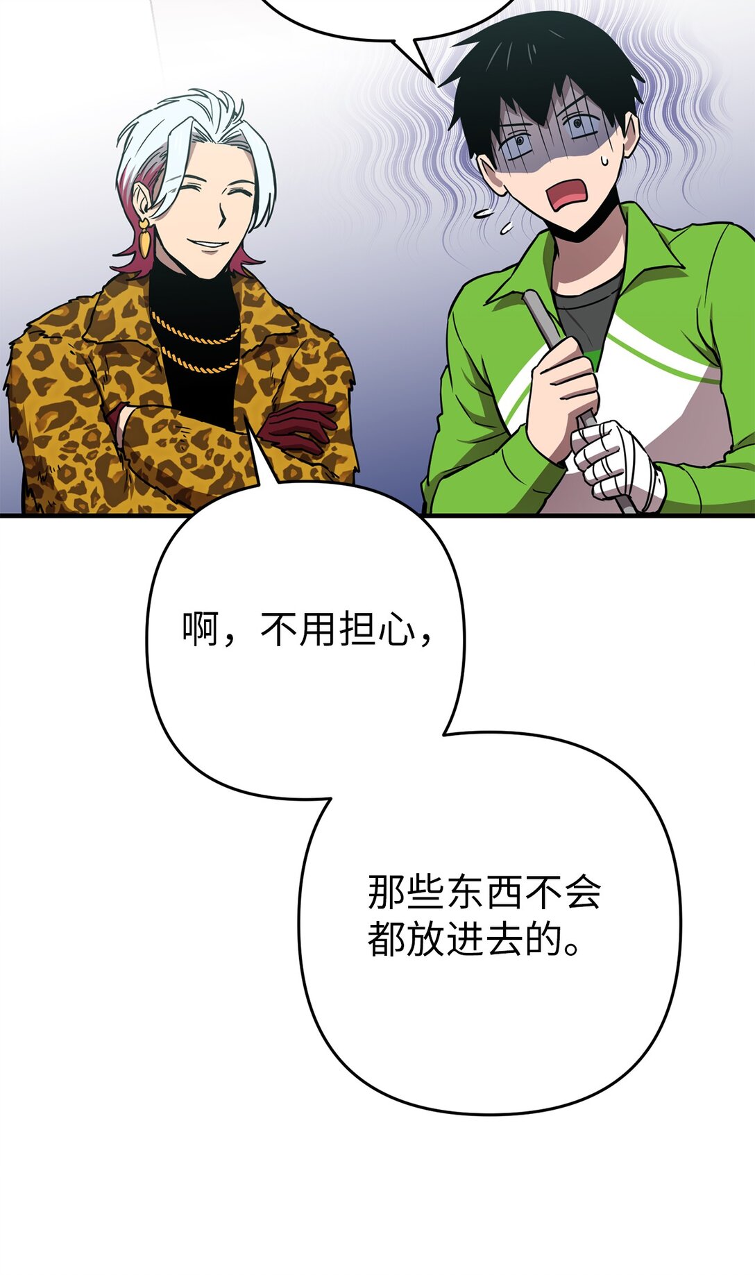 19 爬山(1/2)-第19话