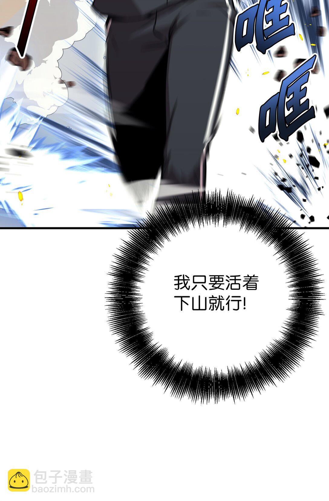 21 异族人大乱斗(1/2)-第21话