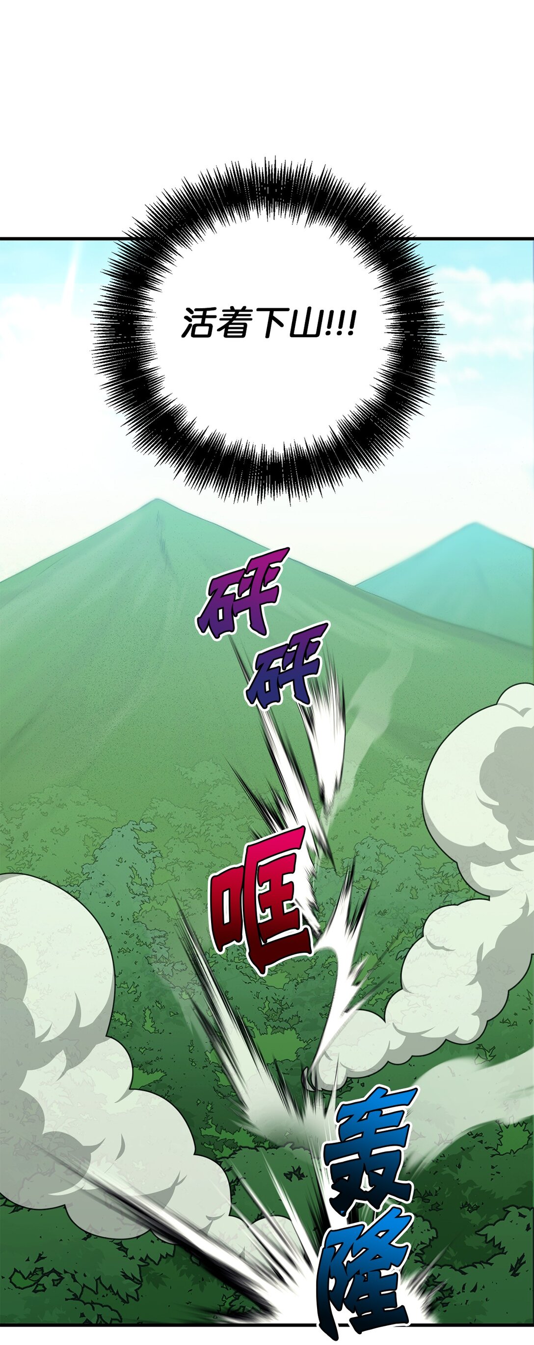 21 异族人大乱斗(1/2)-第21话