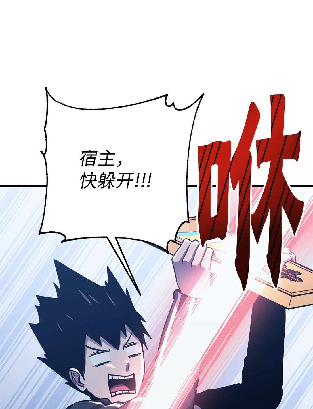 23 又一次危机(1/2)-第23话