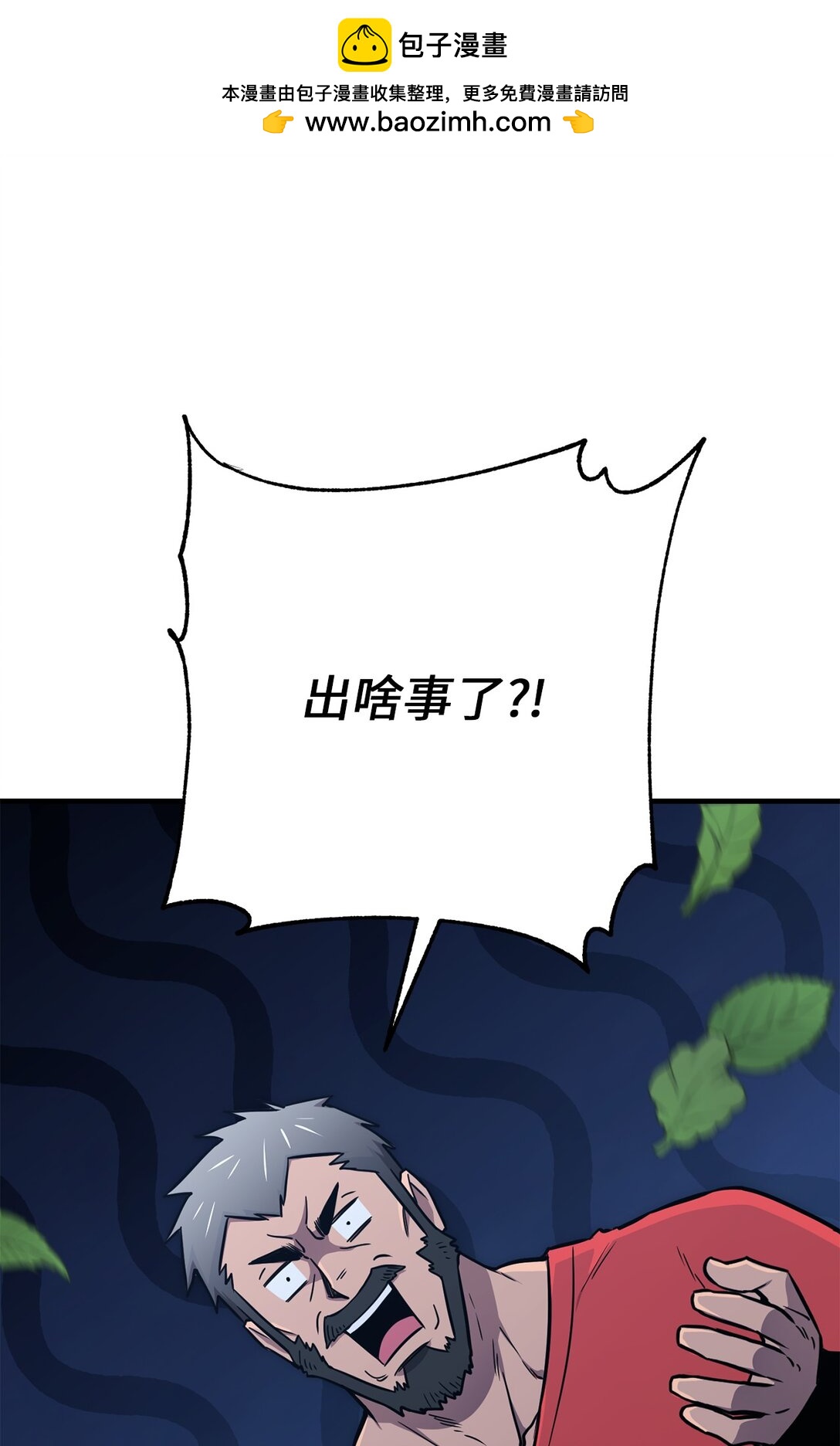 25 迷惑(1/2)-第25话