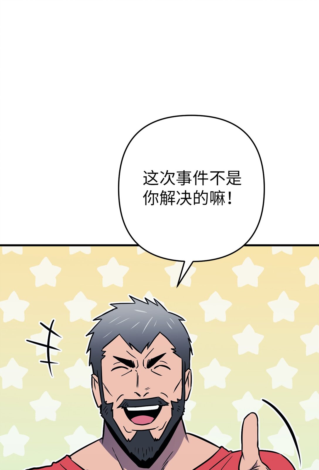 25 迷惑(1/2)-第25话