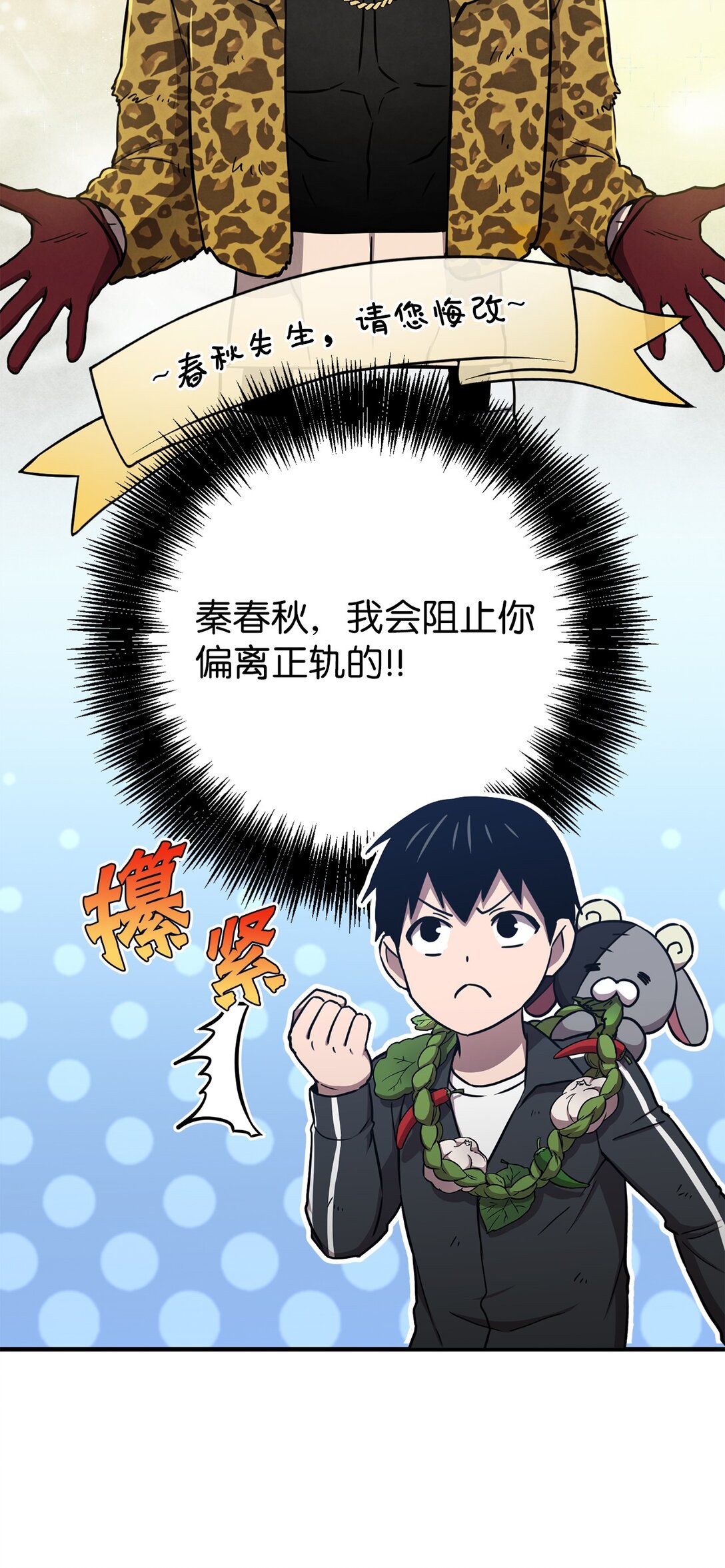 25 迷惑(1/2)-第25话