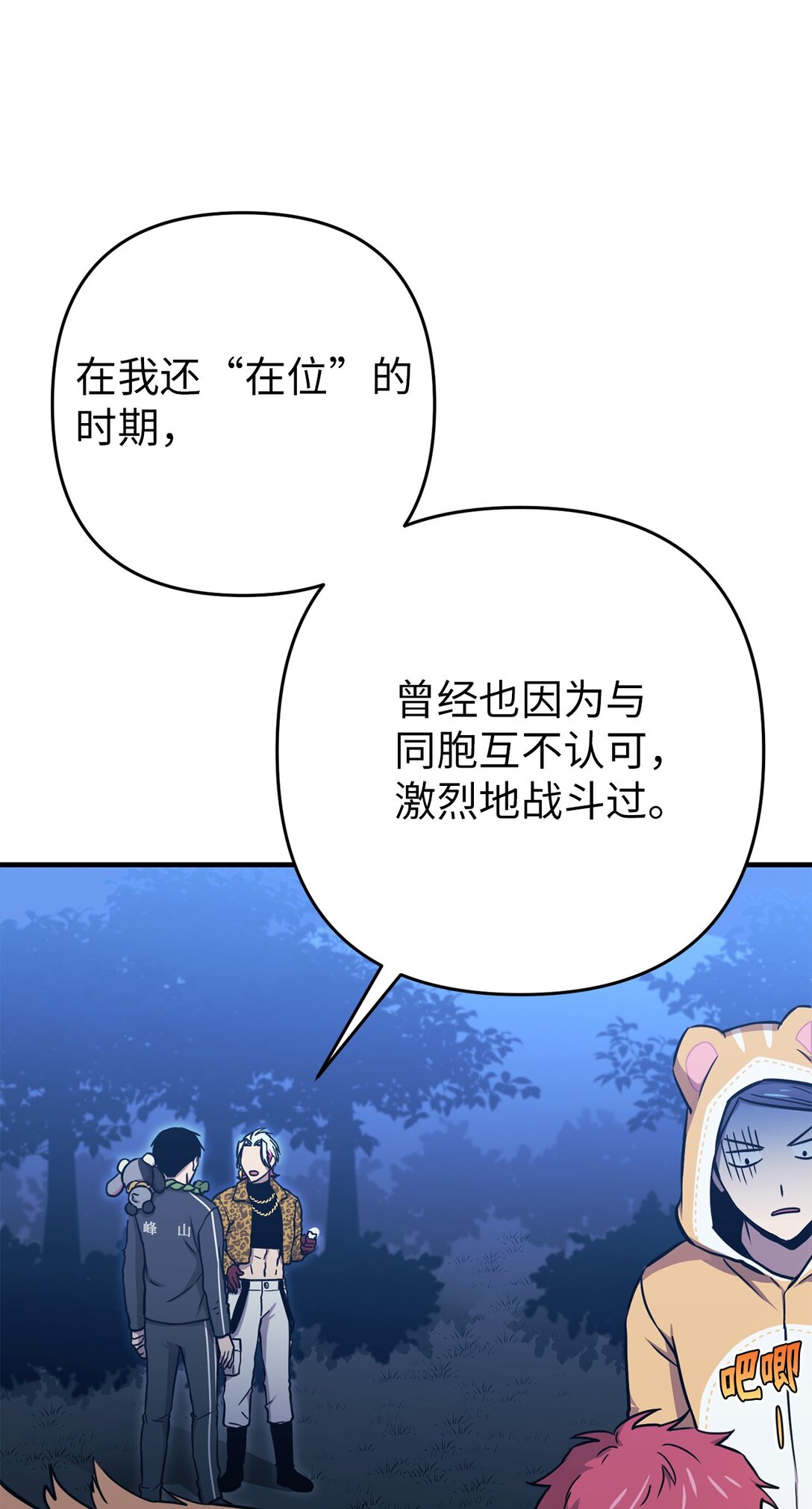 25 迷惑(1/2)-第25话