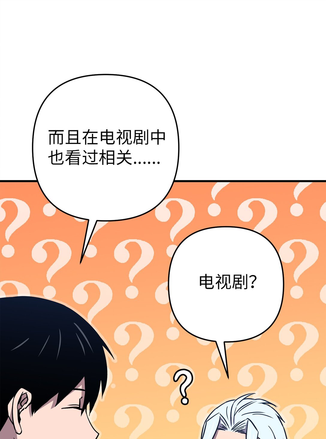 25 迷惑(1/2)-第25话