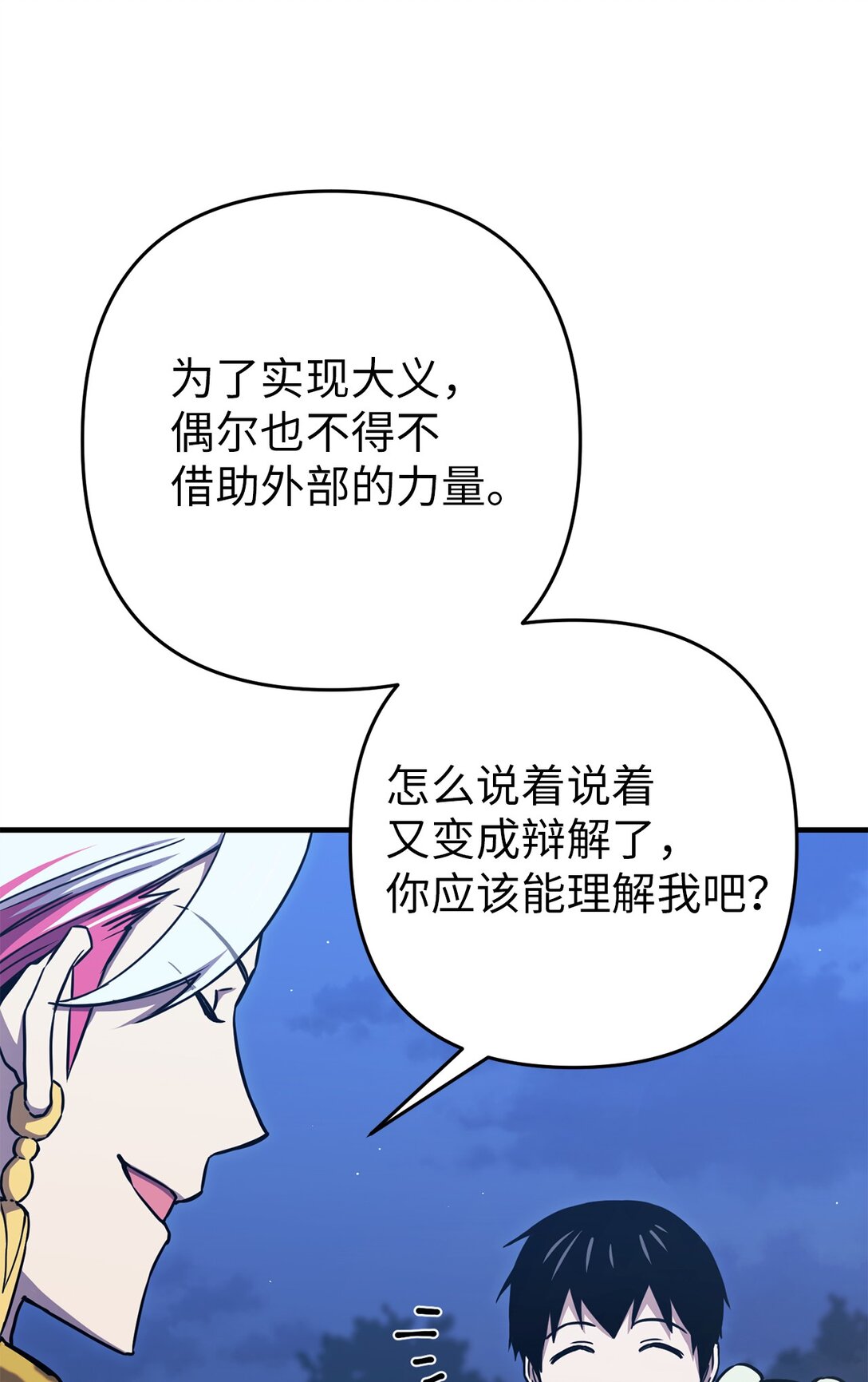 25 迷惑(1/2)-第25话